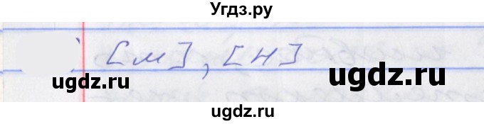 ГДЗ (Решебник к учебнику 2022) по русскому языку 10 класс Гусарова И.В. / упражнение / 209