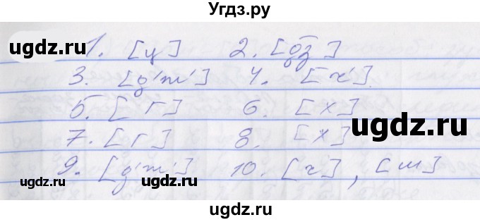 ГДЗ (Решебник к учебнику 2022) по русскому языку 10 класс Гусарова И.В. / упражнение / 211