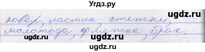 ГДЗ (Решебник к учебнику 2022) по русскому языку 10 класс Гусарова И.В. / упражнение / 216(продолжение 2)