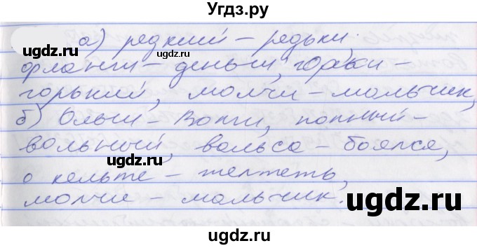 ГДЗ (Решебник к учебнику 2022) по русскому языку 10 класс Гусарова И.В. / упражнение / 219