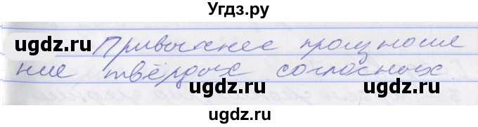 ГДЗ (Решебник к учебнику 2022) по русскому языку 10 класс Гусарова И.В. / упражнение / 221
