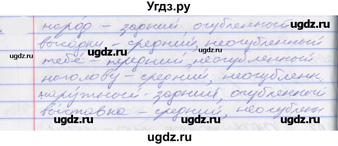 ГДЗ (Решебник к учебнику 2022) по русскому языку 10 класс Гусарова И.В. / упражнение / 224