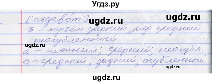 ГДЗ (Решебник к учебнику 2022) по русскому языку 10 класс Гусарова И.В. / упражнение / 225