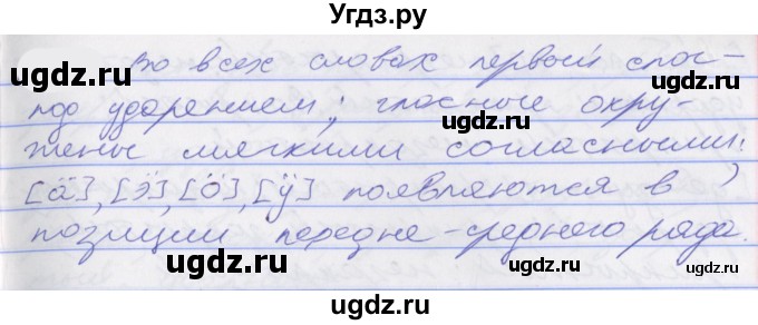 ГДЗ (Решебник к учебнику 2022) по русскому языку 10 класс Гусарова И.В. / упражнение / 226