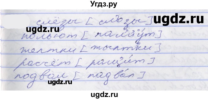 ГДЗ (Решебник к учебнику 2022) по русскому языку 10 класс Гусарова И.В. / упражнение / 228