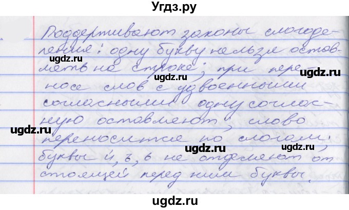 ГДЗ (Решебник к учебнику 2022) по русскому языку 10 класс Гусарова И.В. / упражнение / 230