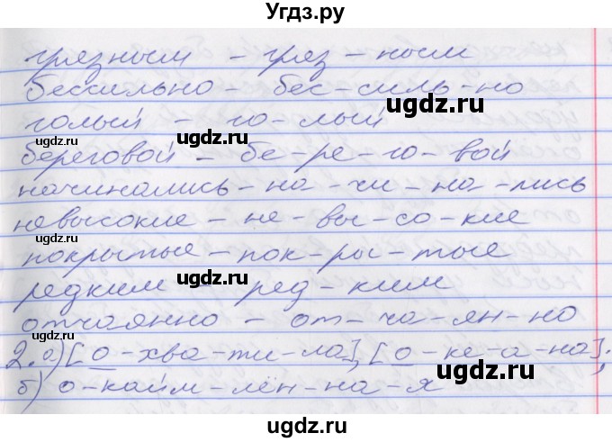 ГДЗ (Решебник к учебнику 2022) по русскому языку 10 класс Гусарова И.В. / упражнение / 232(продолжение 4)