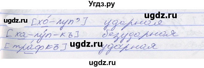 ГДЗ (Решебник к учебнику 2022) по русскому языку 10 класс Гусарова И.В. / упражнение / 233