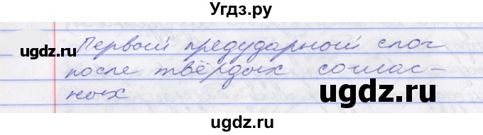 ГДЗ (Решебник к учебнику 2022) по русскому языку 10 класс Гусарова И.В. / упражнение / 234