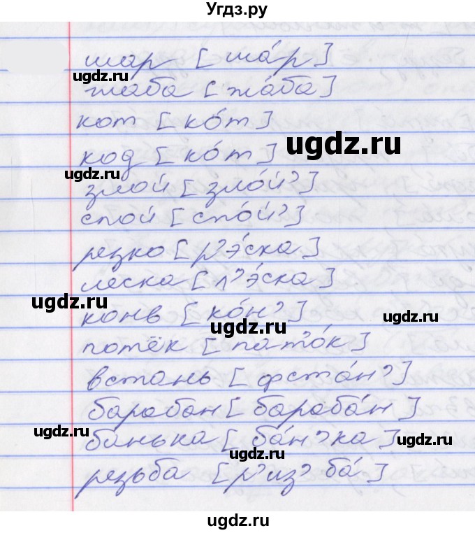 ГДЗ (Решебник к учебнику 2022) по русскому языку 10 класс Гусарова И.В. / упражнение / 240