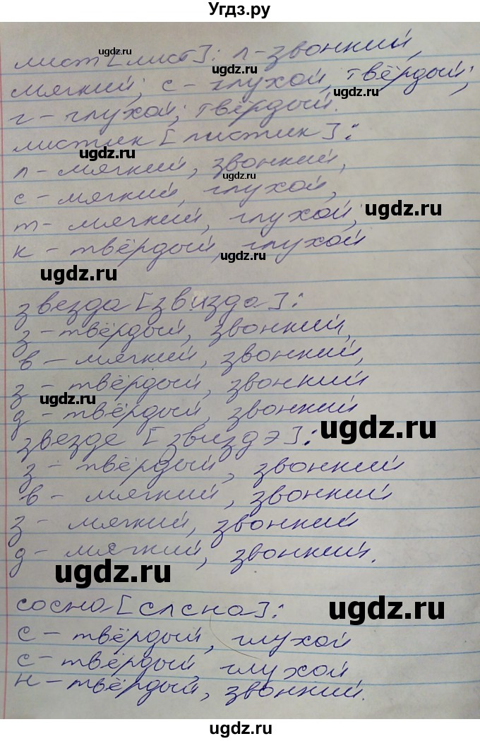 ГДЗ (Решебник к учебнику 2022) по русскому языку 10 класс Гусарова И.В. / упражнение / 241(продолжение 2)