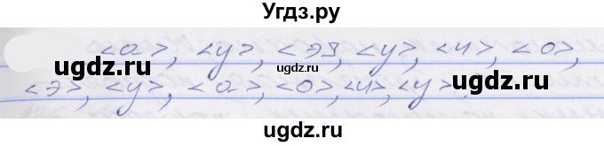 ГДЗ (Решебник к учебнику 2022) по русскому языку 10 класс Гусарова И.В. / упражнение / 242
