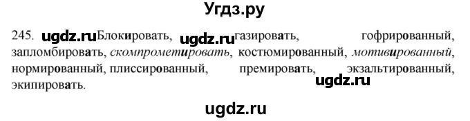 ГДЗ (Решебник к учебнику 2022) по русскому языку 10 класс Гусарова И.В. / упражнение / 245