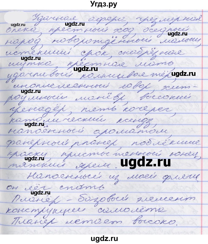 ГДЗ (Решебник к учебнику 2022) по русскому языку 10 класс Гусарова И.В. / упражнение / 246