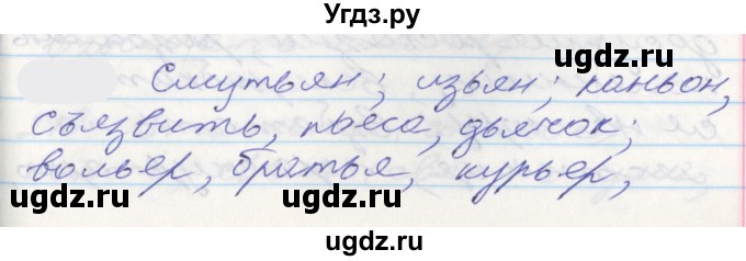 ГДЗ (Решебник к учебнику 2022) по русскому языку 10 класс Гусарова И.В. / упражнение / 252