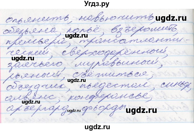 ГДЗ (Решебник к учебнику 2022) по русскому языку 10 класс Гусарова И.В. / упражнение / 252(продолжение 2)