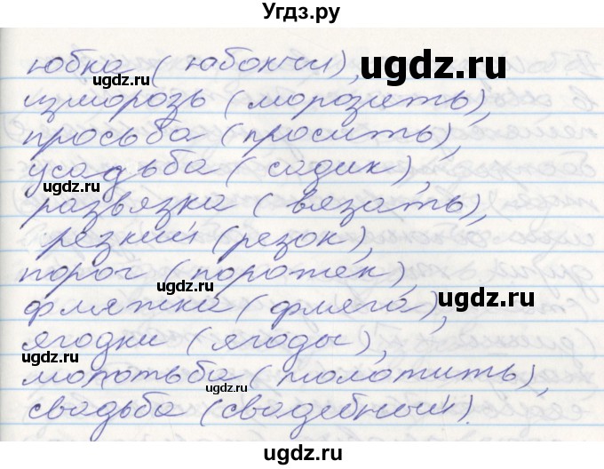 ГДЗ (Решебник к учебнику 2022) по русскому языку 10 класс Гусарова И.В. / упражнение / 256(продолжение 2)
