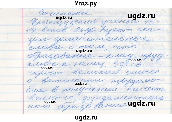 ГДЗ (Решебник к учебнику 2022) по русскому языку 10 класс Гусарова И.В. / упражнение / 265