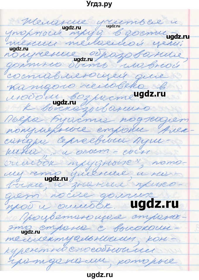 ГДЗ (Решебник к учебнику 2022) по русскому языку 10 класс Гусарова И.В. / упражнение / 265(продолжение 2)