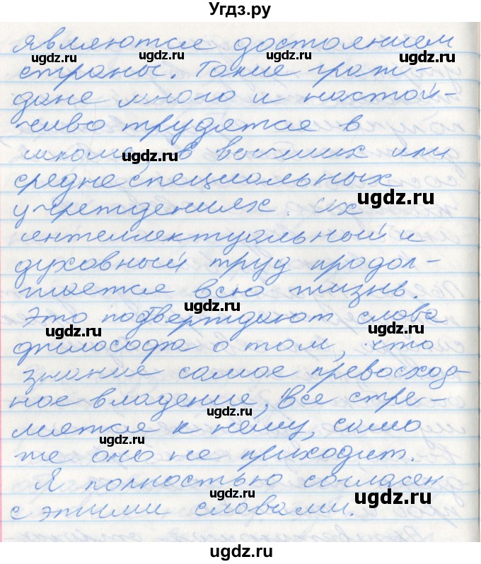 ГДЗ (Решебник к учебнику 2022) по русскому языку 10 класс Гусарова И.В. / упражнение / 265(продолжение 3)