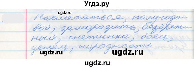 ГДЗ (Решебник к учебнику 2022) по русскому языку 10 класс Гусарова И.В. / упражнение / 266