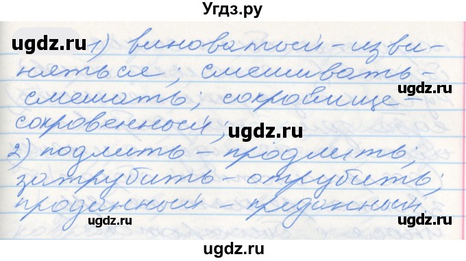 ГДЗ (Решебник к учебнику 2022) по русскому языку 10 класс Гусарова И.В. / упражнение / 267