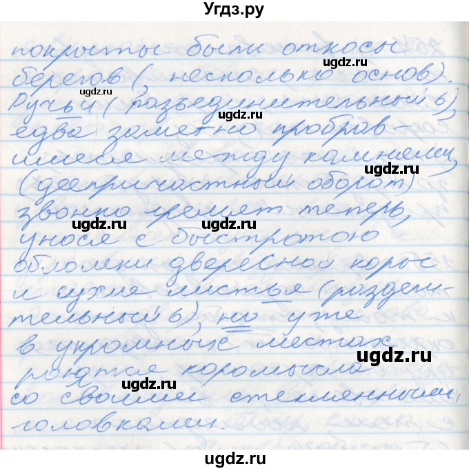 ГДЗ (Решебник к учебнику 2022) по русскому языку 10 класс Гусарова И.В. / упражнение / 268(продолжение 2)