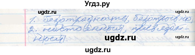 ГДЗ (Решебник к учебнику 2022) по русскому языку 10 класс Гусарова И.В. / упражнение / 269