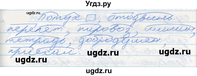 ГДЗ (Решебник к учебнику 2022) по русскому языку 10 класс Гусарова И.В. / упражнение / 272