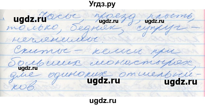 ГДЗ (Решебник к учебнику 2022) по русскому языку 10 класс Гусарова И.В. / упражнение / 273