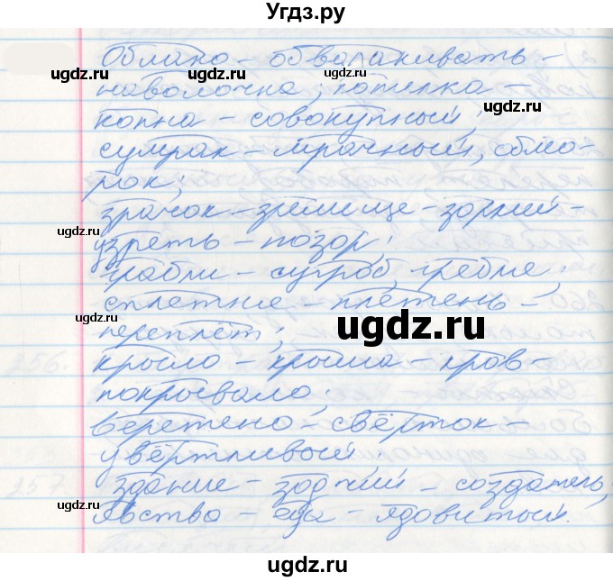 ГДЗ (Решебник к учебнику 2022) по русскому языку 10 класс Гусарова И.В. / упражнение / 275