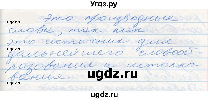 ГДЗ (Решебник к учебнику 2022) по русскому языку 10 класс Гусарова И.В. / упражнение / 276