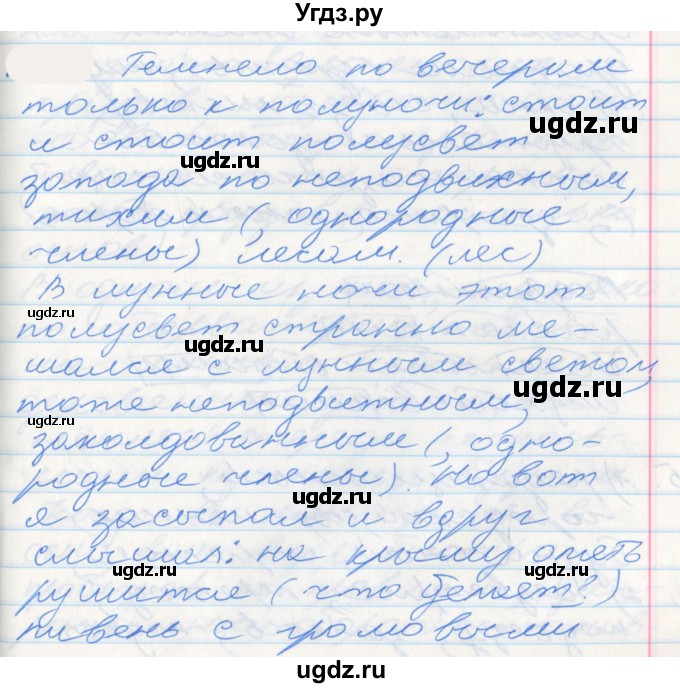 ГДЗ (Решебник к учебнику 2022) по русскому языку 10 класс Гусарова И.В. / упражнение / 277