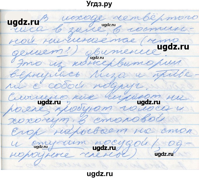 ГДЗ (Решебник к учебнику 2022) по русскому языку 10 класс Гусарова И.В. / упражнение / 282