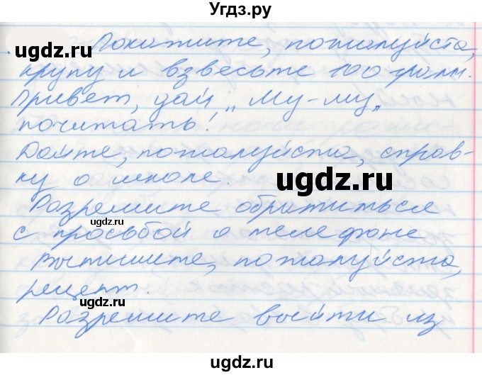 ГДЗ (Решебник к учебнику 2022) по русскому языку 10 класс Гусарова И.В. / упражнение / 288