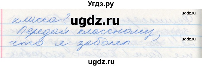 ГДЗ (Решебник к учебнику 2022) по русскому языку 10 класс Гусарова И.В. / упражнение / 288(продолжение 2)