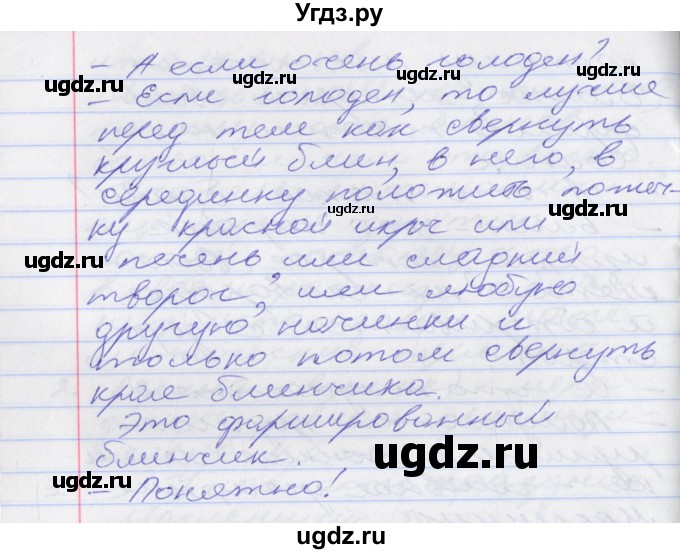 ГДЗ (Решебник к учебнику 2022) по русскому языку 10 класс Гусарова И.В. / упражнение / 29(продолжение 4)