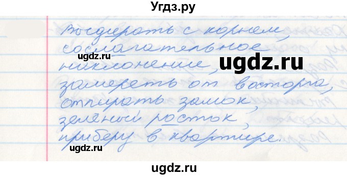 ГДЗ (Решебник к учебнику 2022) по русскому языку 10 класс Гусарова И.В. / упражнение / 290