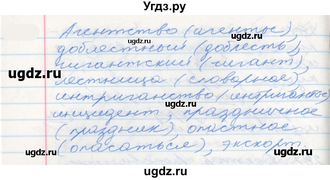 ГДЗ (Решебник к учебнику 2022) по русскому языку 10 класс Гусарова И.В. / упражнение / 296