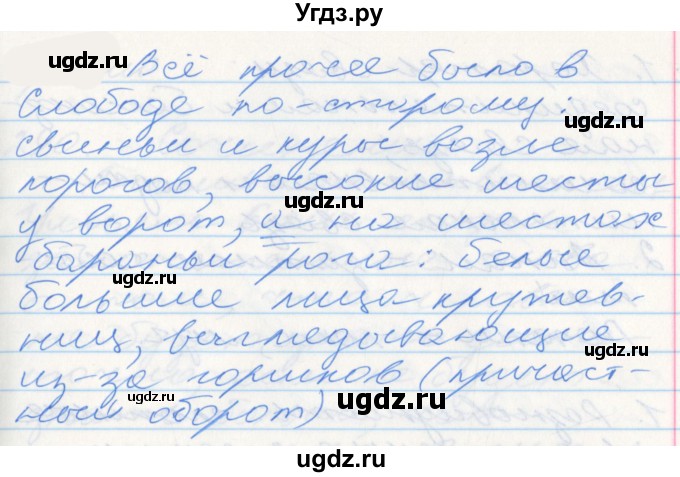 ГДЗ (Решебник к учебнику 2022) по русскому языку 10 класс Гусарова И.В. / упражнение / 298