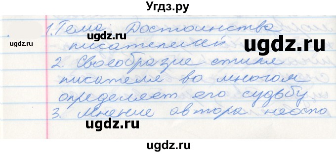 ГДЗ (Решебник к учебнику 2022) по русскому языку 10 класс Гусарова И.В. / упражнение / 302