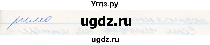 ГДЗ (Решебник к учебнику 2022) по русскому языку 10 класс Гусарова И.В. / упражнение / 302(продолжение 2)