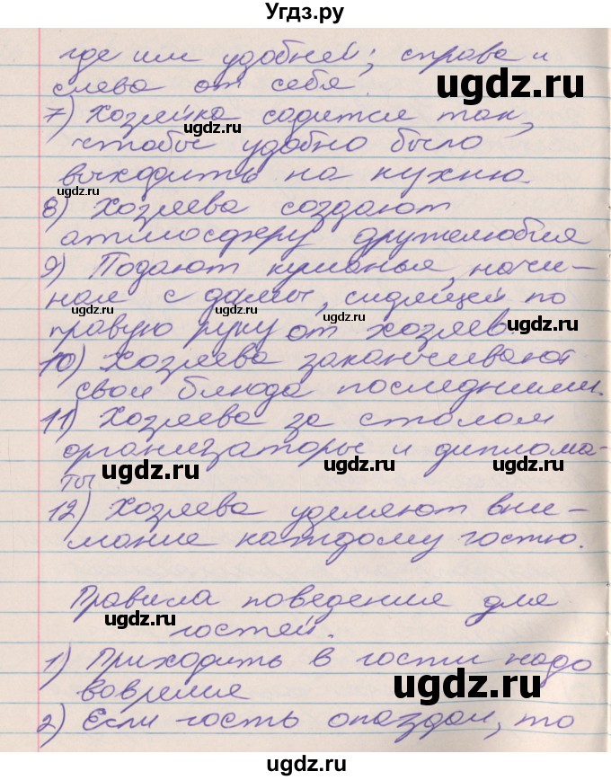 ГДЗ (Решебник к учебнику 2022) по русскому языку 10 класс Гусарова И.В. / упражнение / 31(продолжение 2)