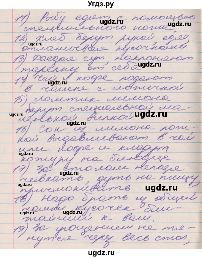 ГДЗ (Решебник к учебнику 2022) по русскому языку 10 класс Гусарова И.В. / упражнение / 31(продолжение 4)