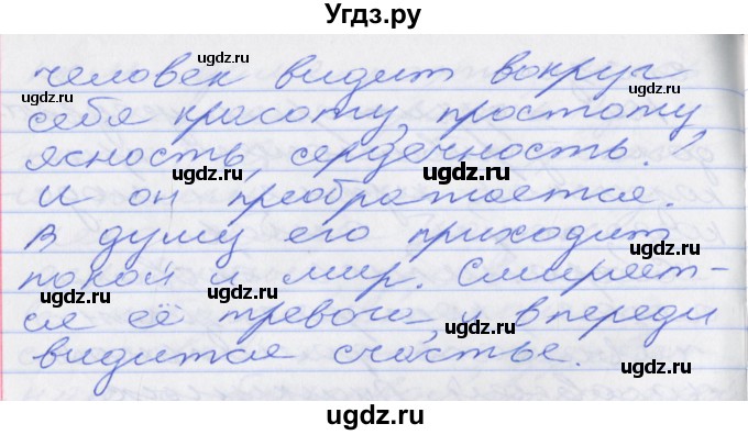 ГДЗ (Решебник к учебнику 2022) по русскому языку 10 класс Гусарова И.В. / упражнение / 33(продолжение 8)