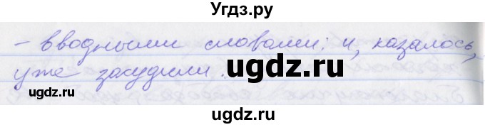ГДЗ (Решебник к учебнику 2022) по русскому языку 10 класс Гусарова И.В. / упражнение / 35(продолжение 2)