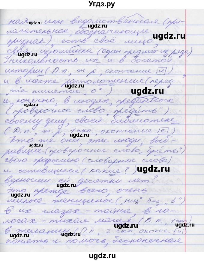 ГДЗ (Решебник к учебнику 2022) по русскому языку 10 класс Гусарова И.В. / упражнение / 37(продолжение 2)