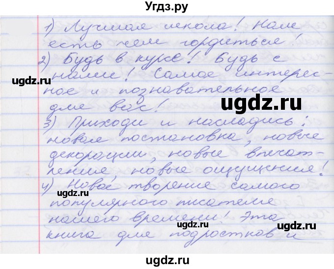 ГДЗ (Решебник к учебнику 2022) по русскому языку 10 класс Гусарова И.В. / упражнение / 41