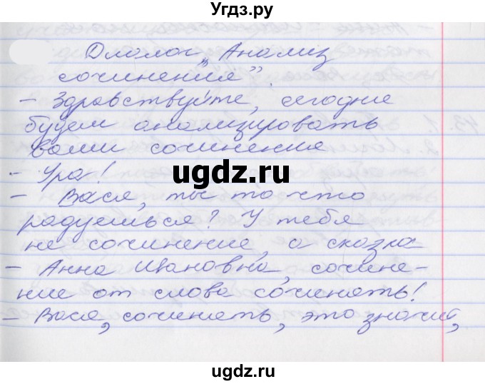 ГДЗ (Решебник к учебнику 2022) по русскому языку 10 класс Гусарова И.В. / упражнение / 43