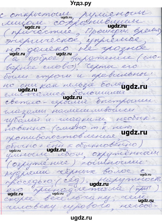 ГДЗ (Решебник к учебнику 2022) по русскому языку 10 класс Гусарова И.В. / упражнение / 49(продолжение 2)